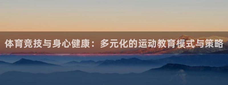 JJB竞技宝官网下载平台假的吗是真的吗吗：体育竞技与