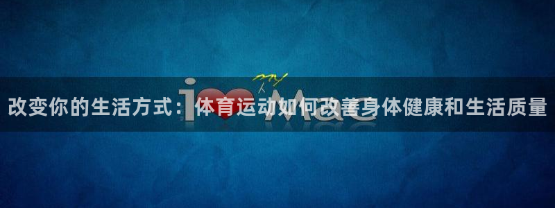竞技宝 app官网下载苹果：改变你的