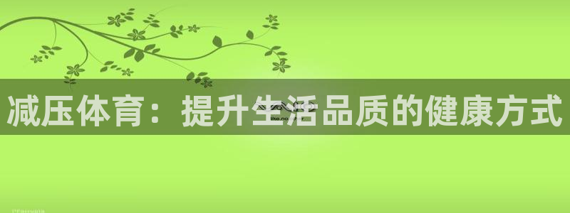 JJB竞技宝app