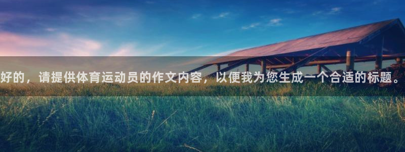 JJB竞技宝官方网站链接